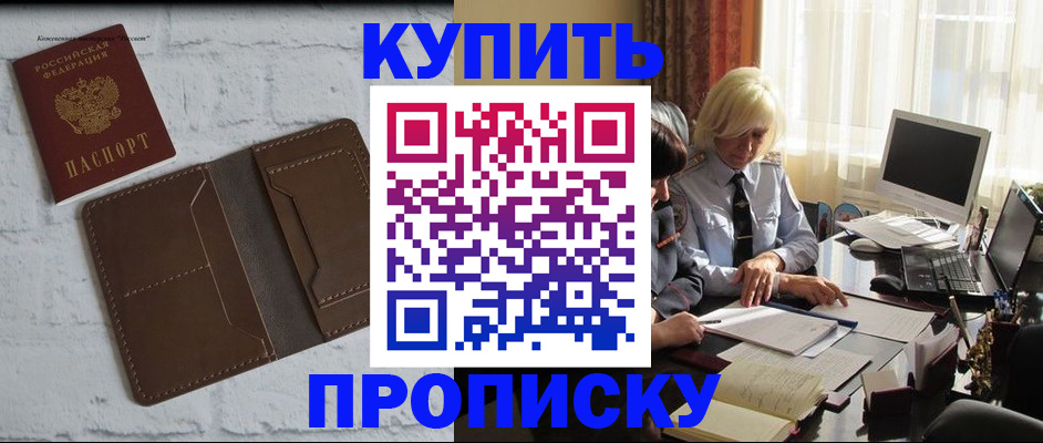 временная регистрация надежно в Чувашии