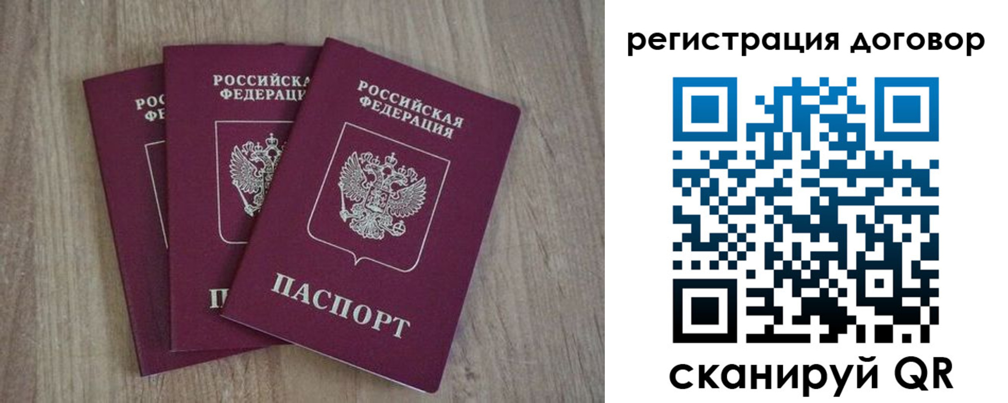 прописка от собственника в Чувашии