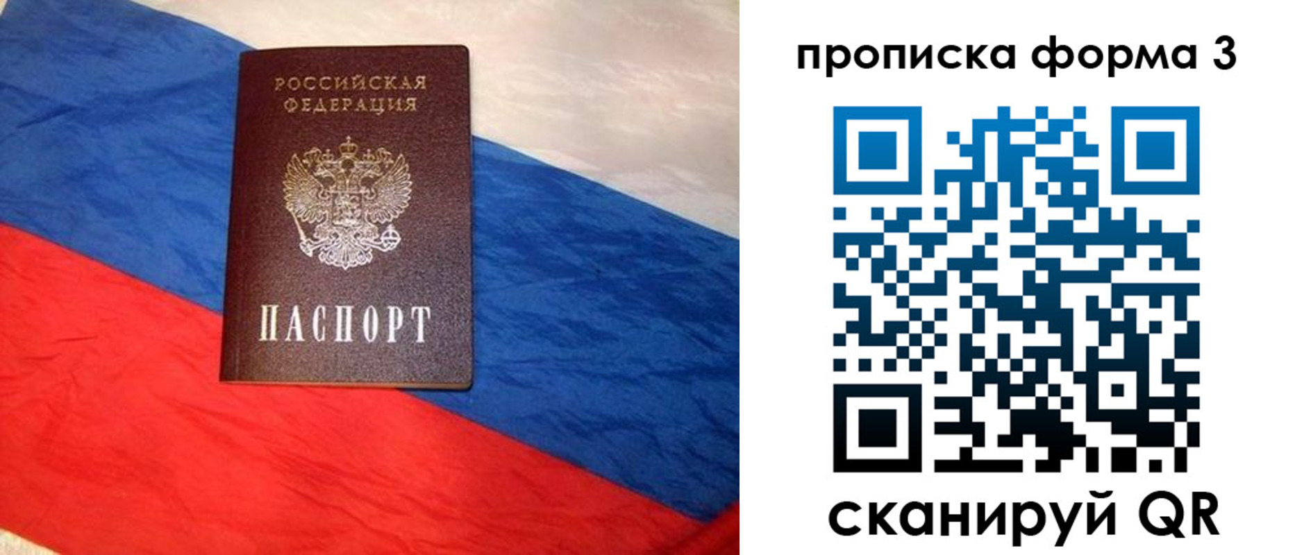 купить прописку в Чувашии