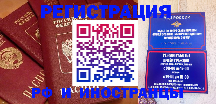 прописка паспорт в Чувашии