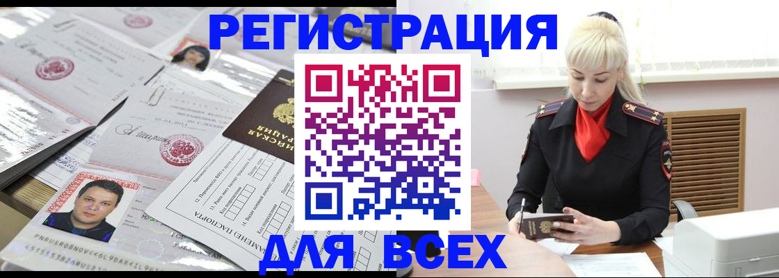прописка штамп в Чувашии