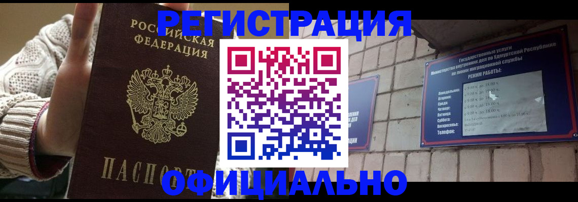 прописка гарантия в Чувашии