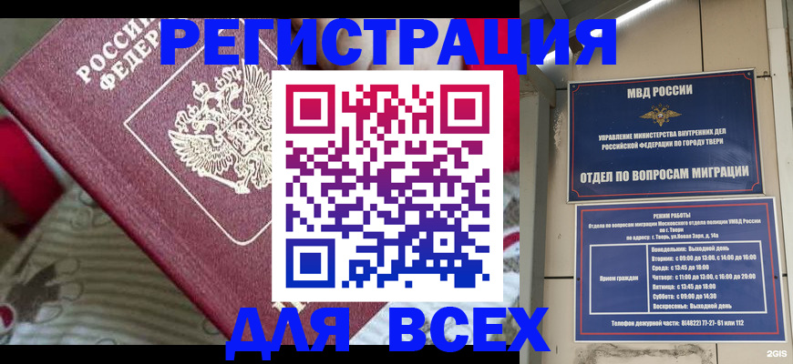 временная регистрация адрес в Чувашии