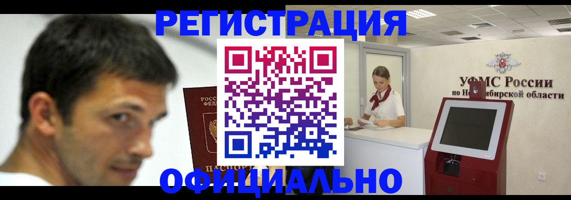 прописка для военкомата в Чувашии