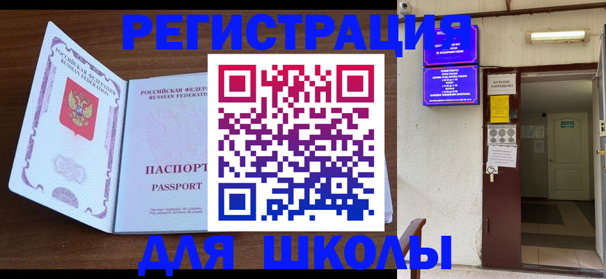 временная регистрация 2025 в Чувашии