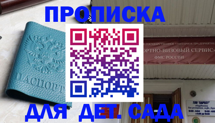 временная регистрация для всех в Чувашии