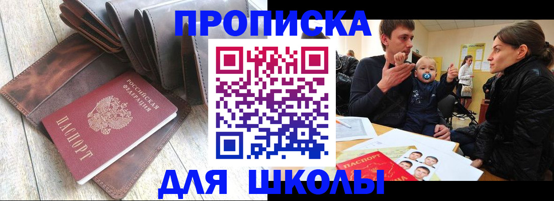 прописка иностранных граждан в Чувашии