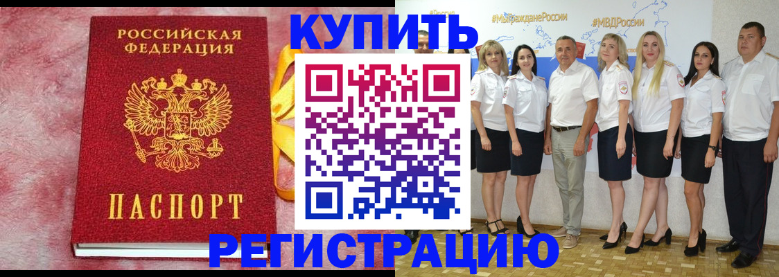 прописка ребенка в Чувашии