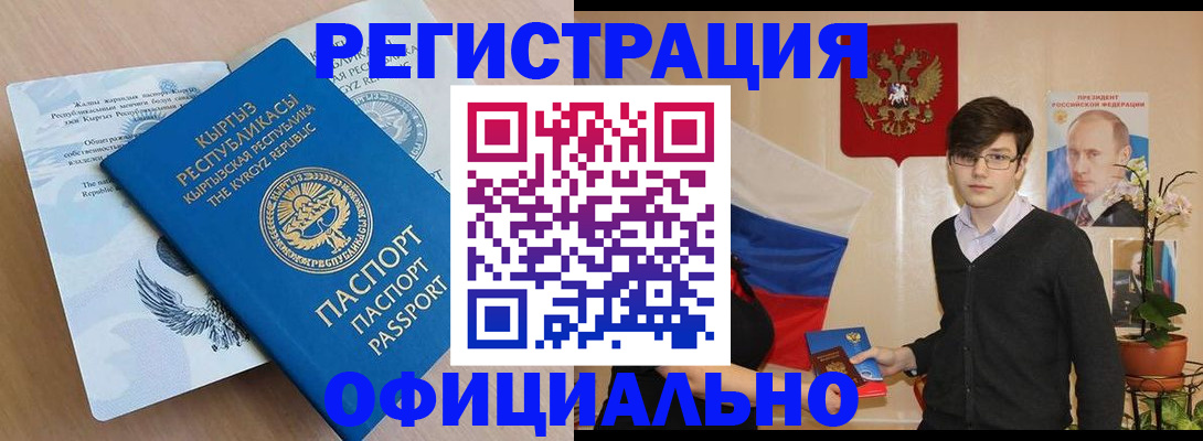прописка ребенка в Чувашии