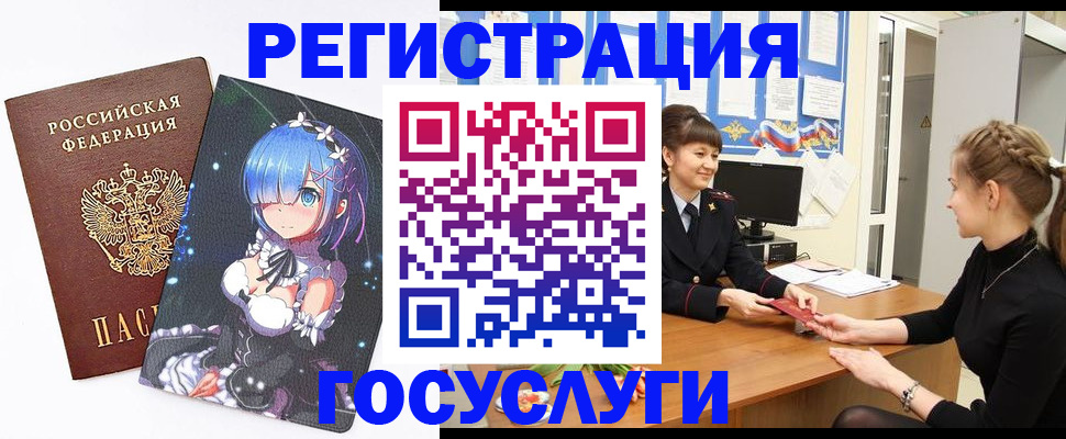 прописка штамп в Чувашии